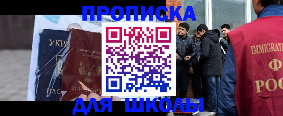 прописка для военкомата в Камешково