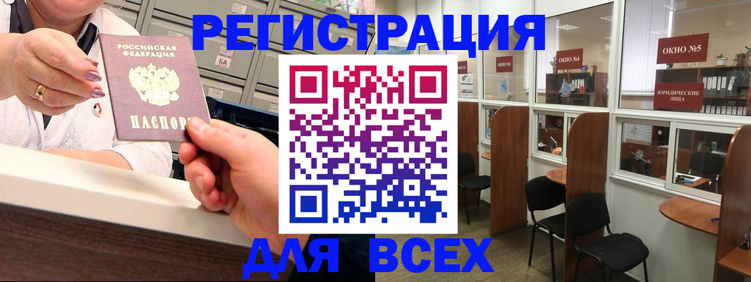 временная регистрация купить в Камешково